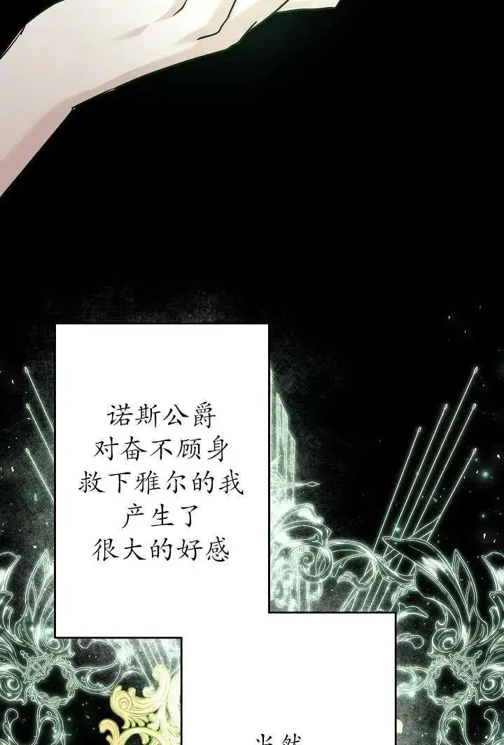 《姐姐要好好抚养妹妹》第32话图51