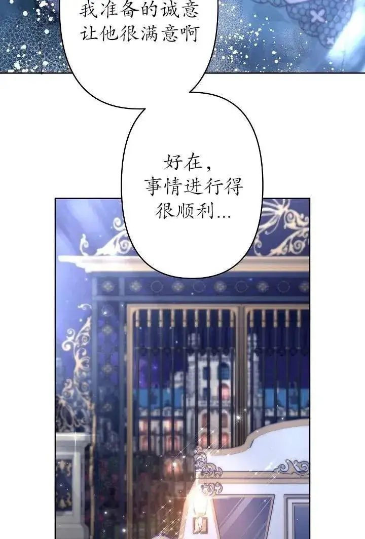 《姐姐要好好抚养妹妹》第32话图55