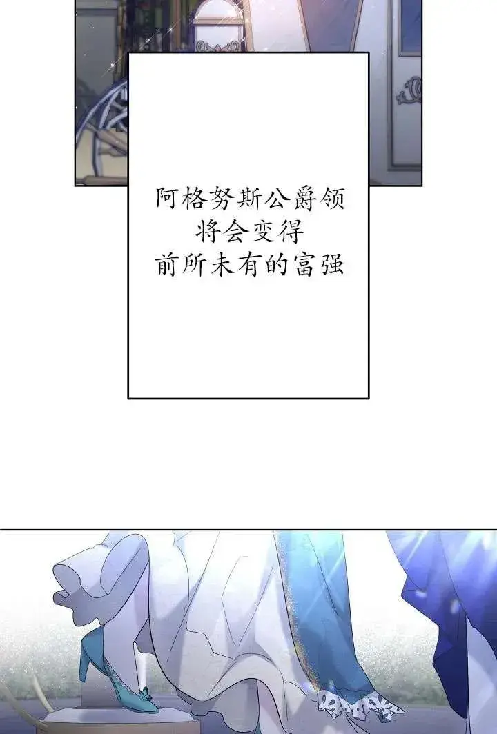 《姐姐要好好抚养妹妹》第32话图56