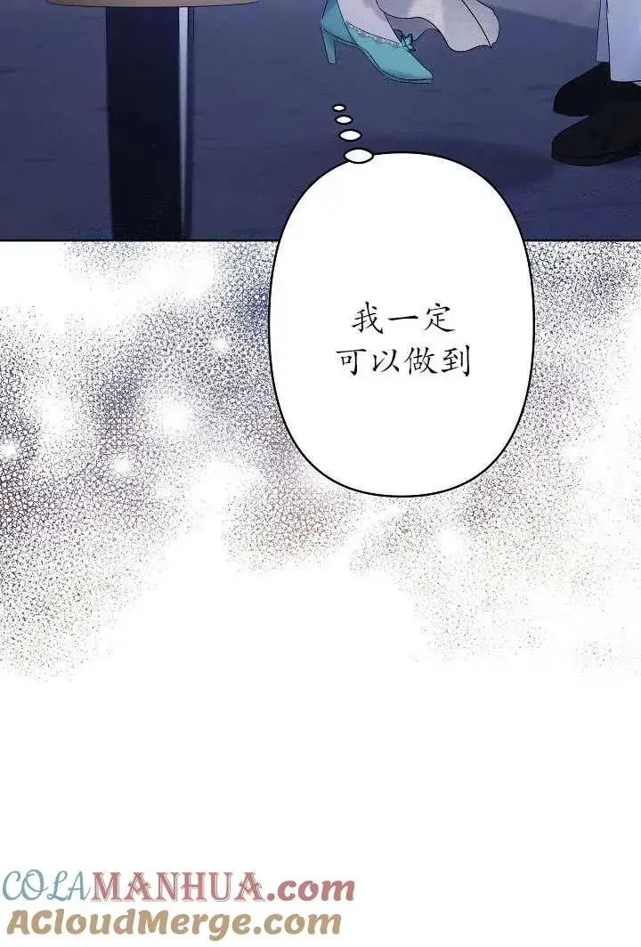 《姐姐要好好抚养妹妹》第32话图57