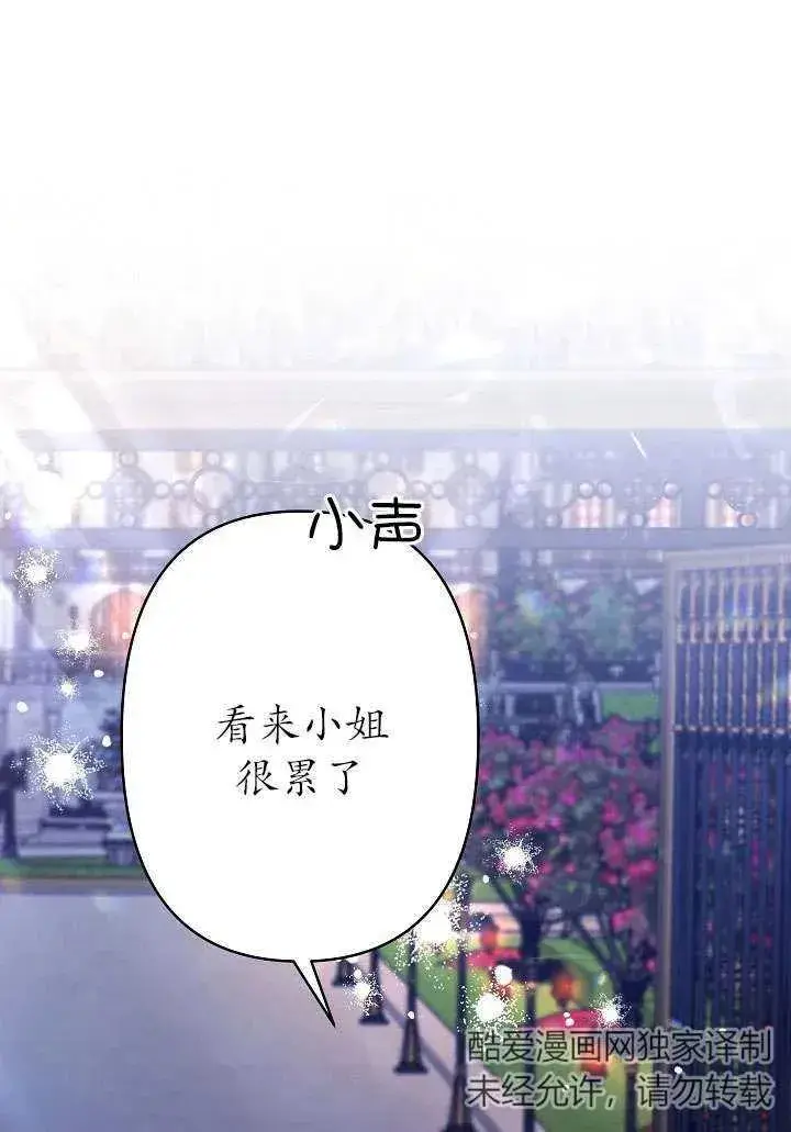 《姐姐要好好抚养妹妹》第32话图58