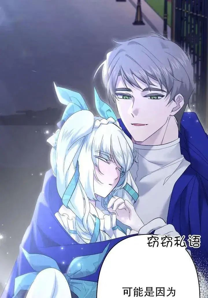 《姐姐要好好抚养妹妹》第32话图59