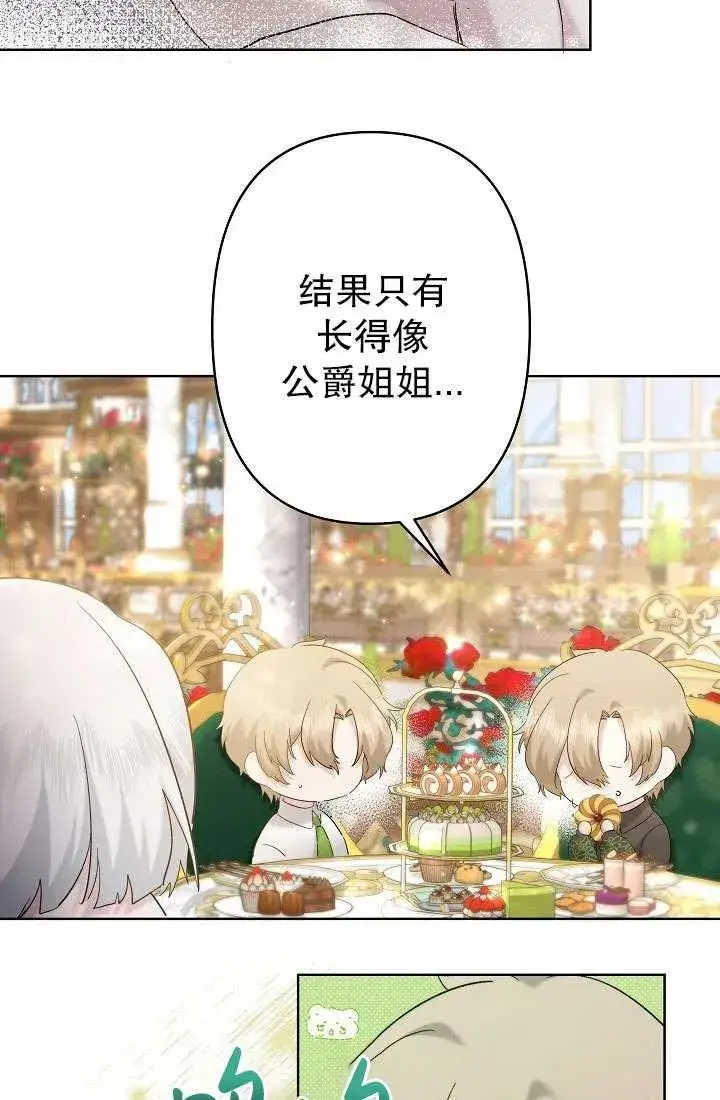 《姐姐要好好抚养妹妹》第32话图6