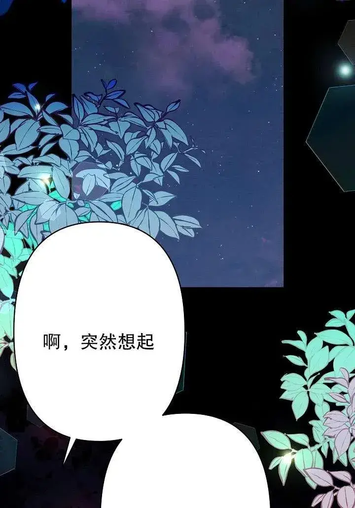 《姐姐要好好抚养妹妹》第32话图63