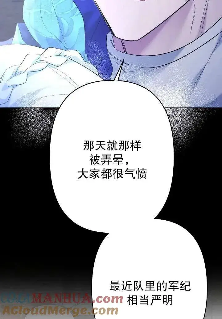 《姐姐要好好抚养妹妹》第32话图65