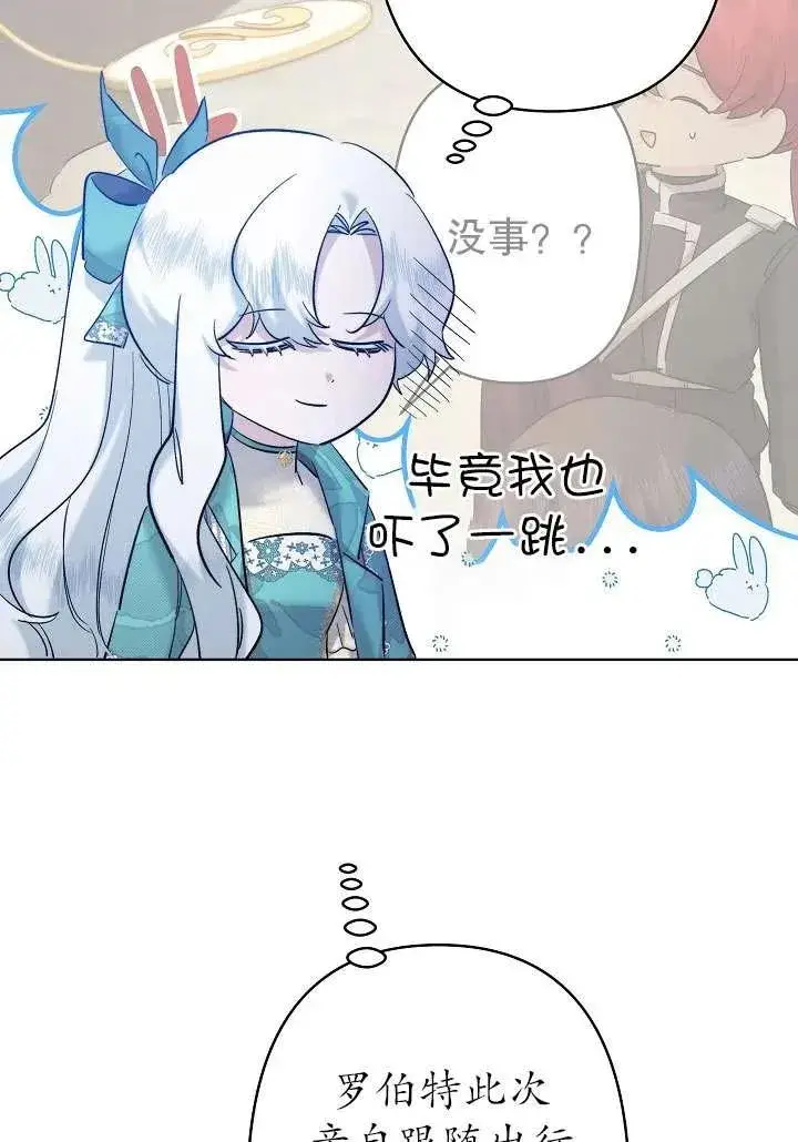 《姐姐要好好抚养妹妹》第32话图67