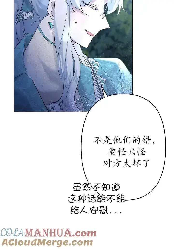 《姐姐要好好抚养妹妹》第32话图69