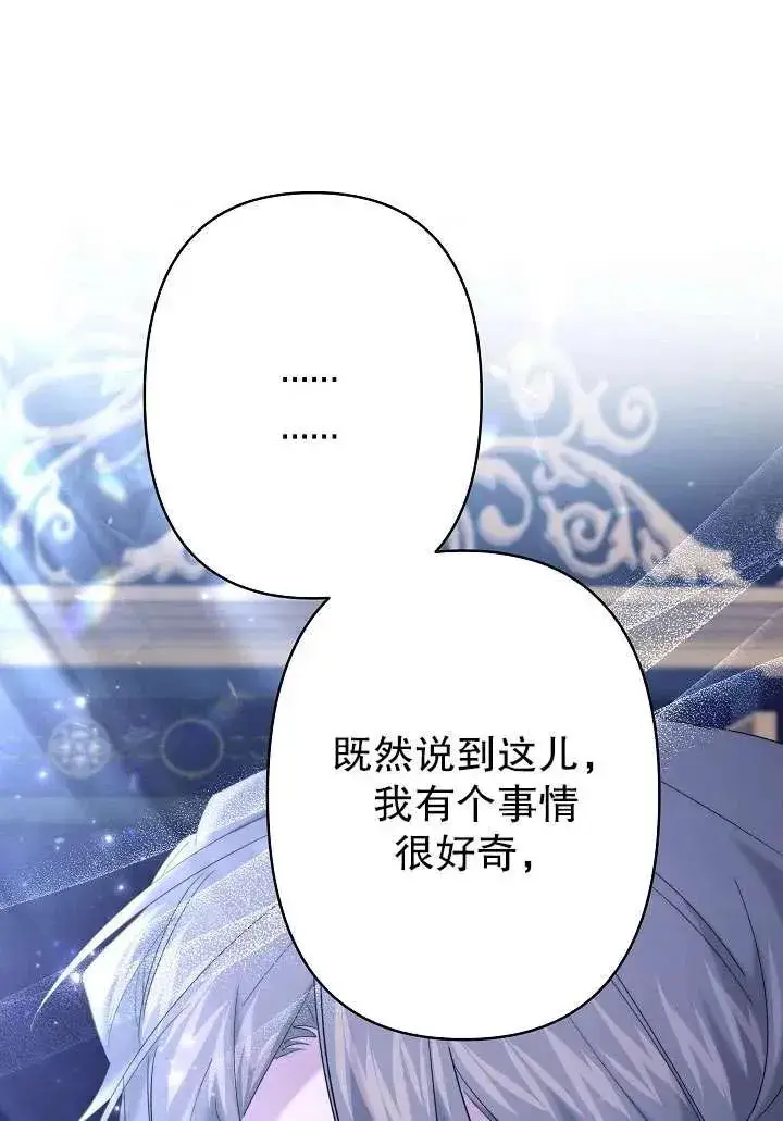 《姐姐要好好抚养妹妹》第32话图70