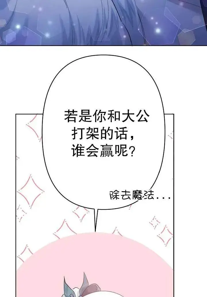 《姐姐要好好抚养妹妹》第32话图72