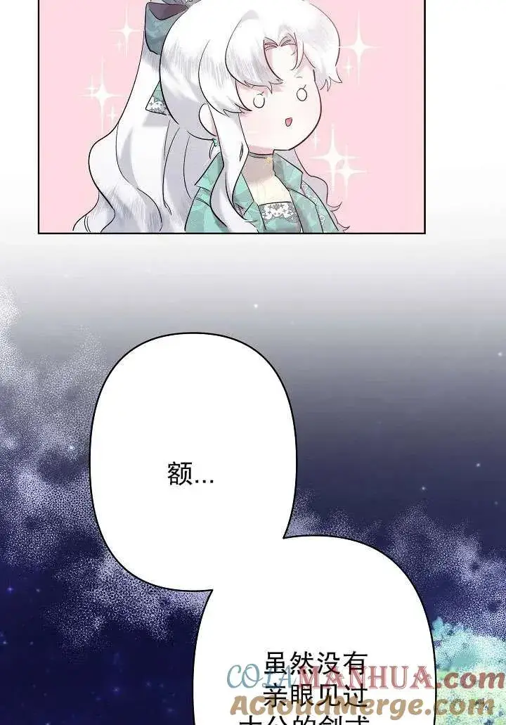 《姐姐要好好抚养妹妹》第32话图73