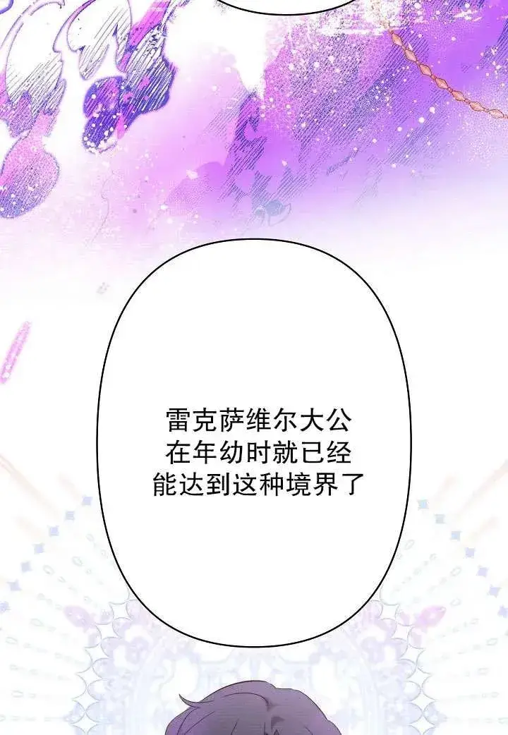 《姐姐要好好抚养妹妹》第32话图88