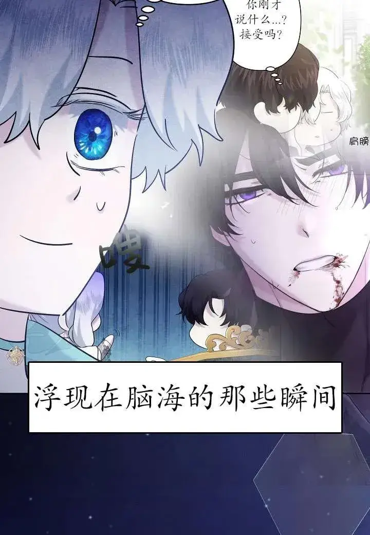 《姐姐要好好抚养妹妹》第32话图91