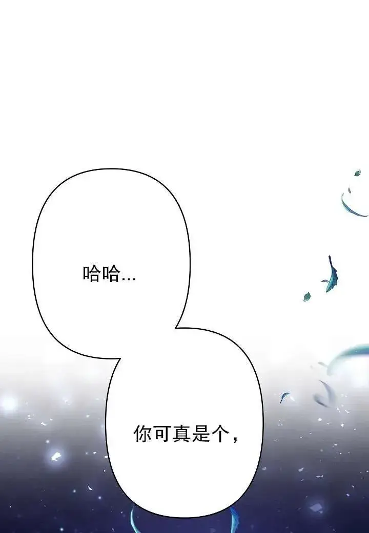 《姐姐要好好抚养妹妹》第32话图98