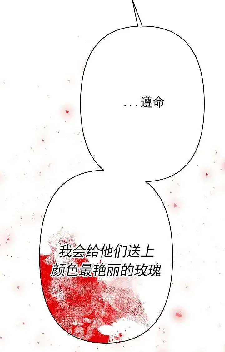 《姐姐要好好抚养妹妹》第33话图100