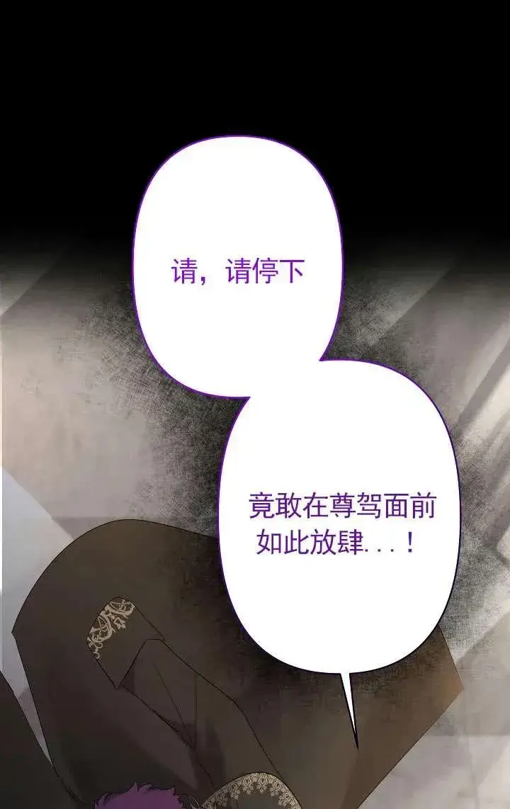 《姐姐要好好抚养妹妹》第33话图16