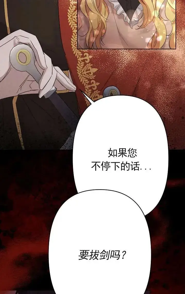 《姐姐要好好抚养妹妹》第33话图20