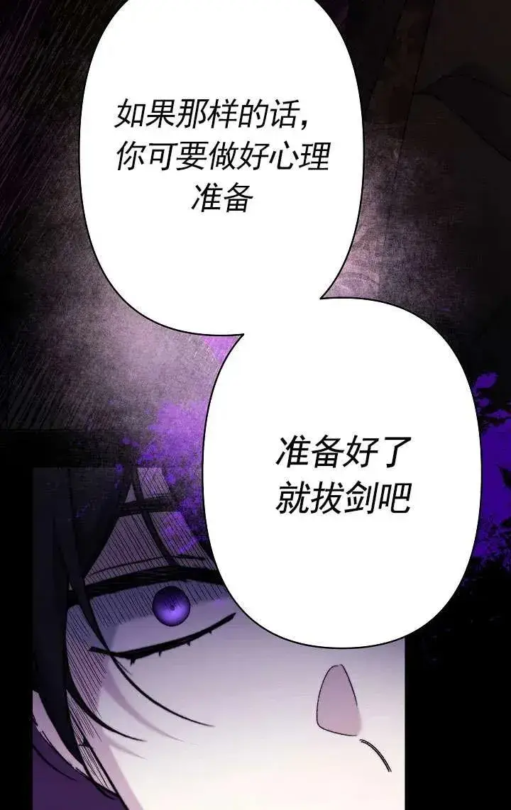 《姐姐要好好抚养妹妹》第33话图24