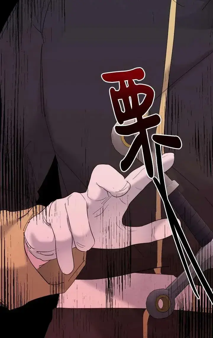 《姐姐要好好抚养妹妹》第33话图26