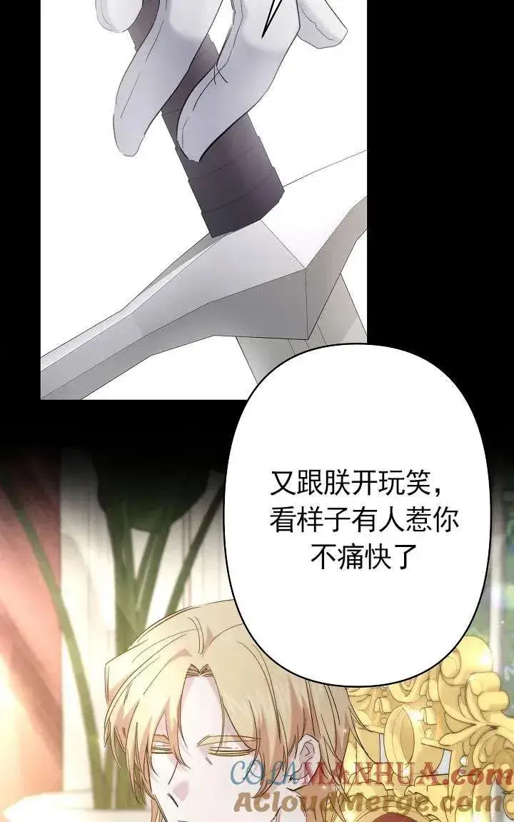 《姐姐要好好抚养妹妹》第33话图29