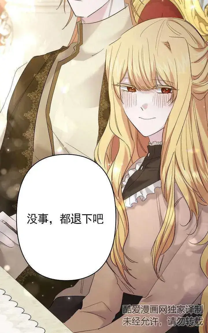 《姐姐要好好抚养妹妹》第33话图30