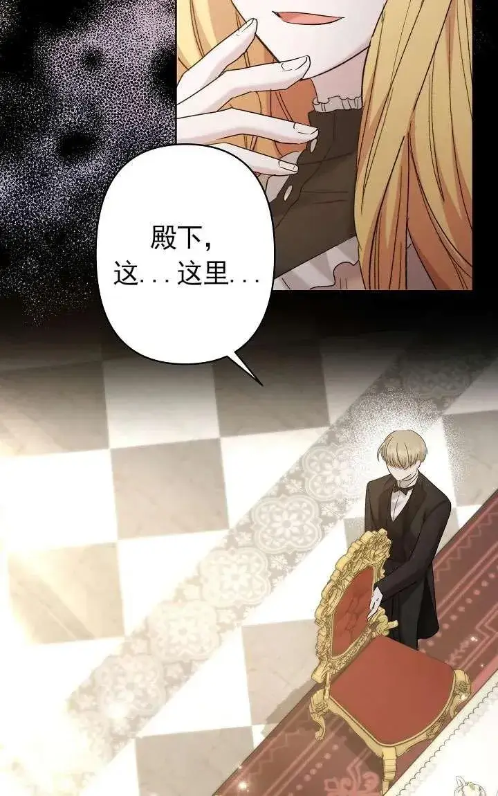 《姐姐要好好抚养妹妹》第33话图32