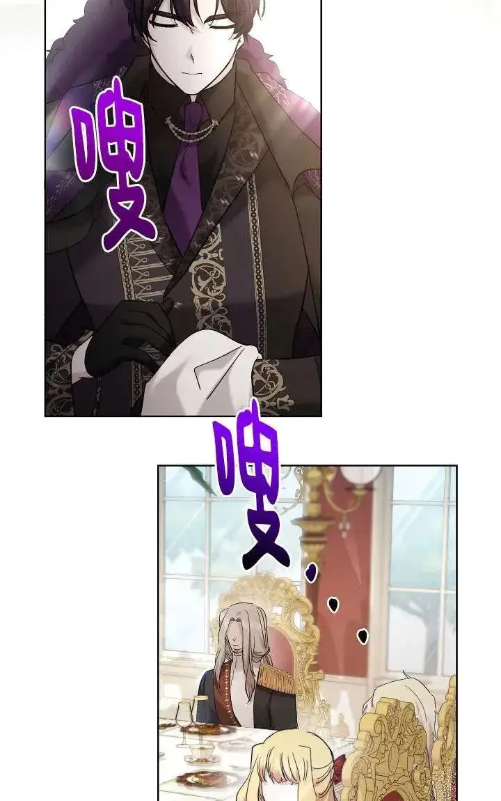 《姐姐要好好抚养妹妹》第33话图34