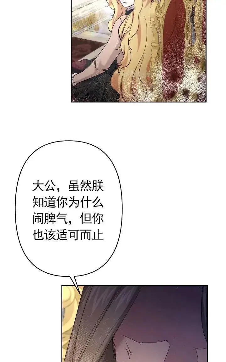 《姐姐要好好抚养妹妹》第33话图35