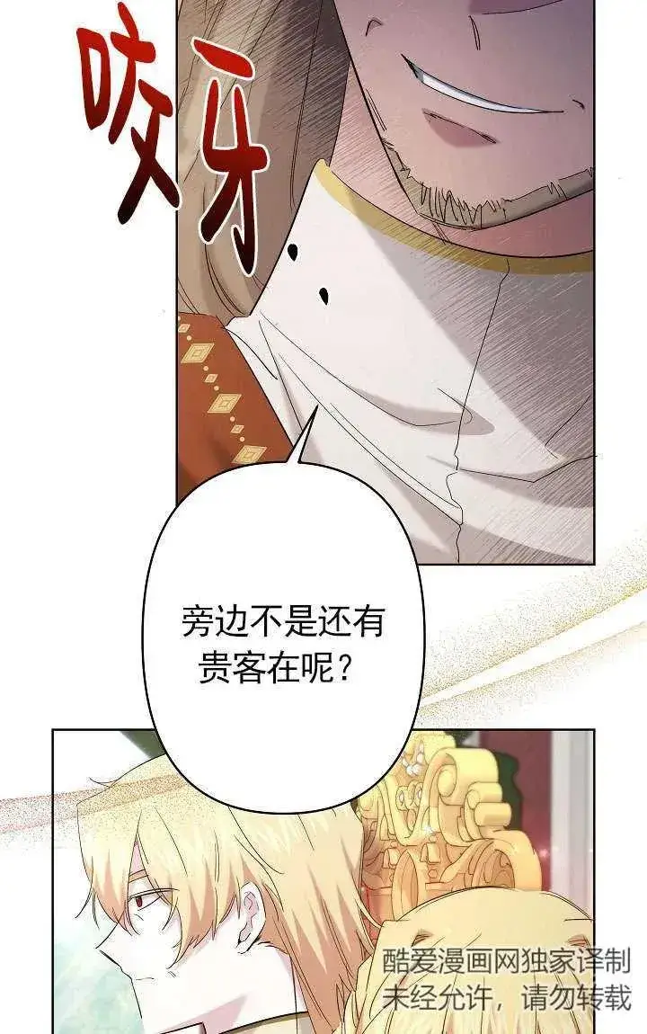 《姐姐要好好抚养妹妹》第33话图36