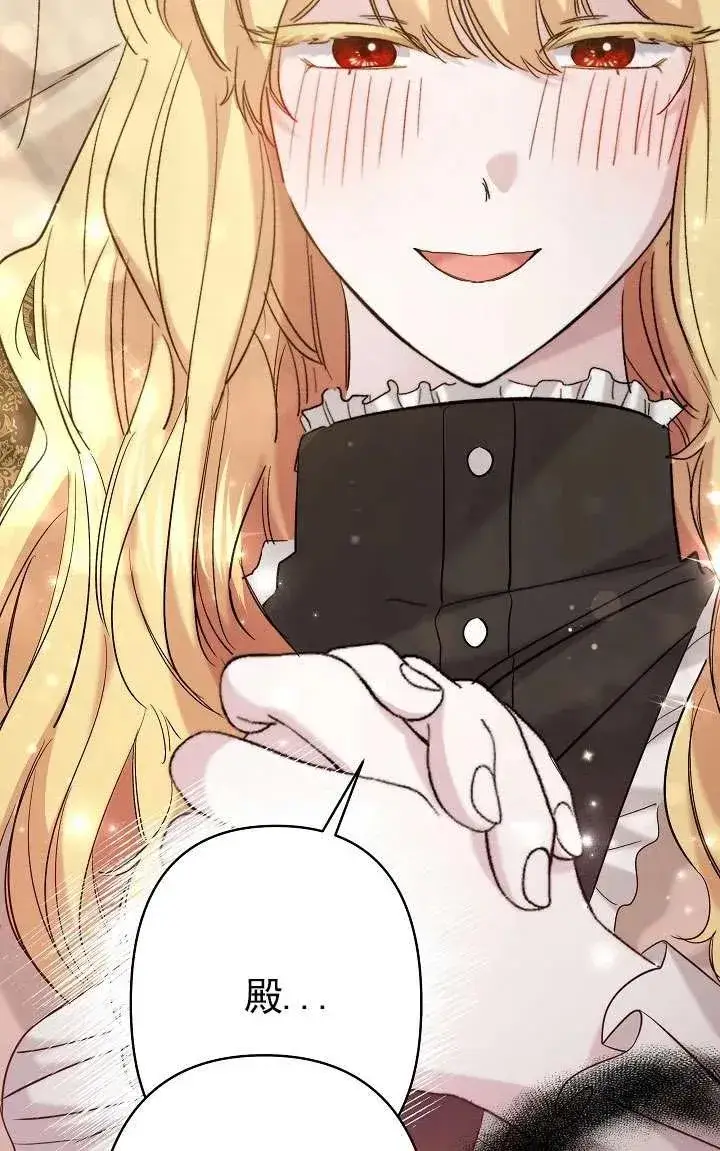 《姐姐要好好抚养妹妹》第33话图39