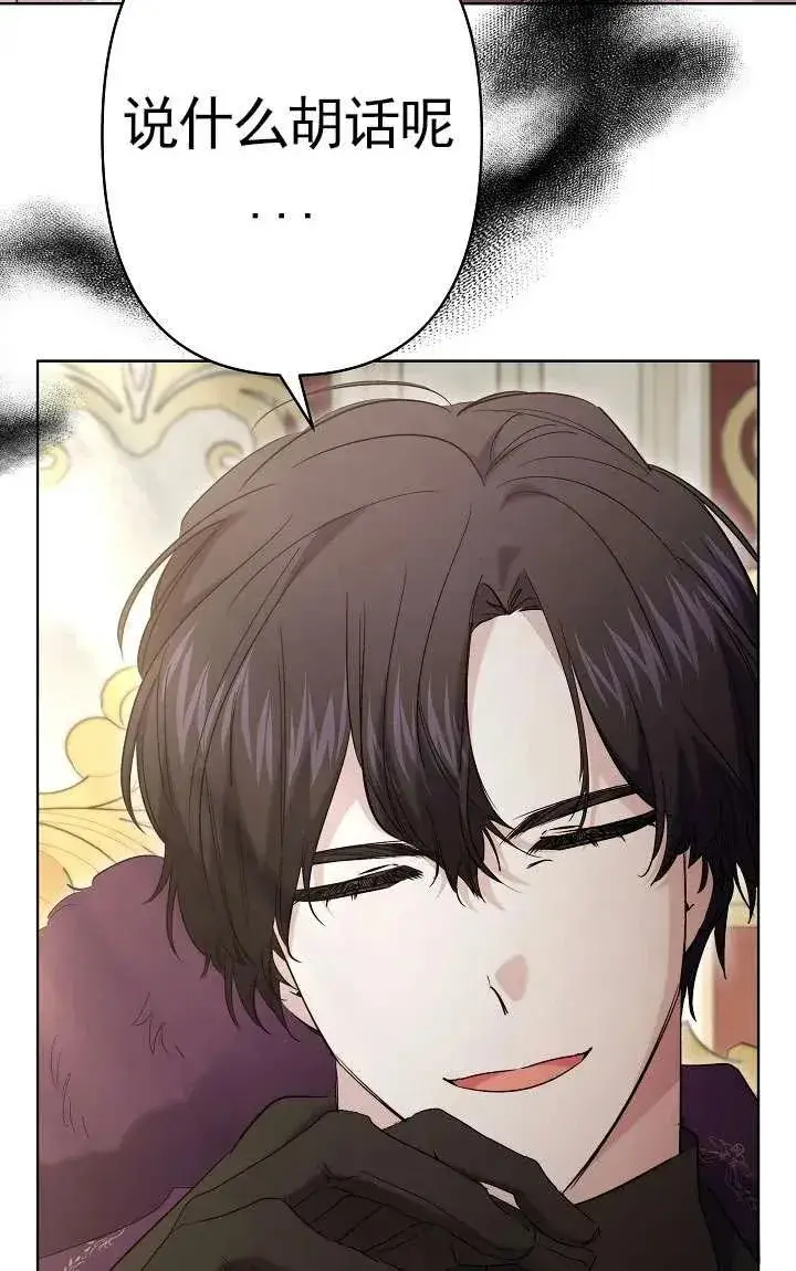 《姐姐要好好抚养妹妹》第33话图40