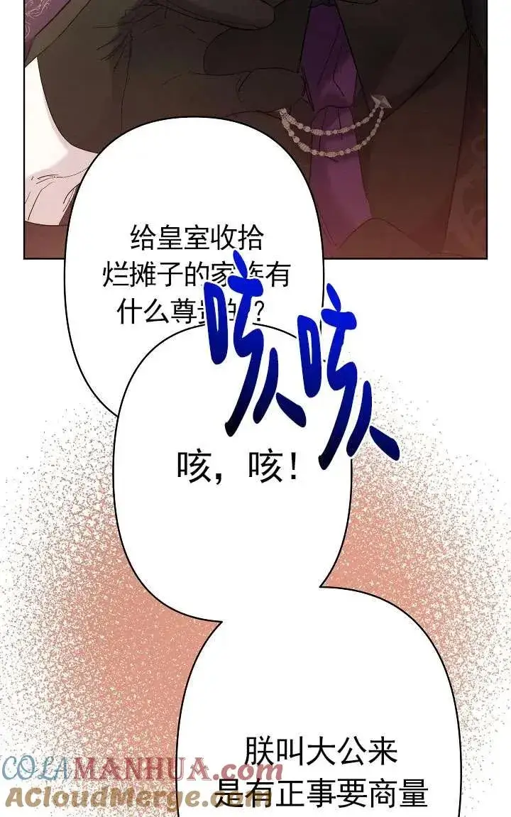 《姐姐要好好抚养妹妹》第33话图41