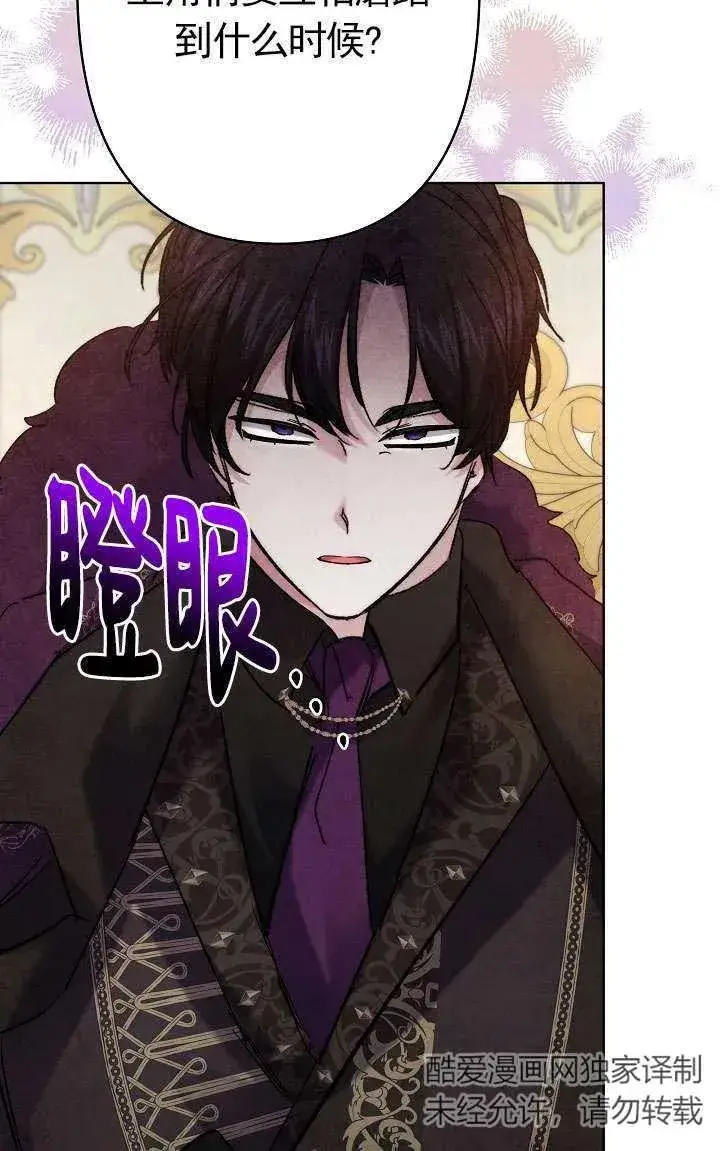 《姐姐要好好抚养妹妹》第33话图43