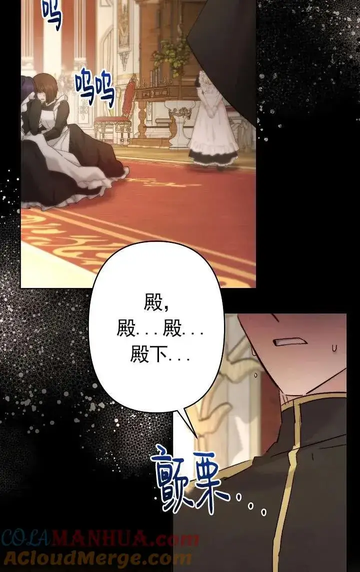 《姐姐要好好抚养妹妹》第33话图5