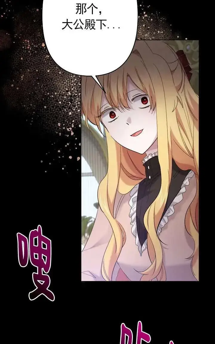 《姐姐要好好抚养妹妹》第33话图50