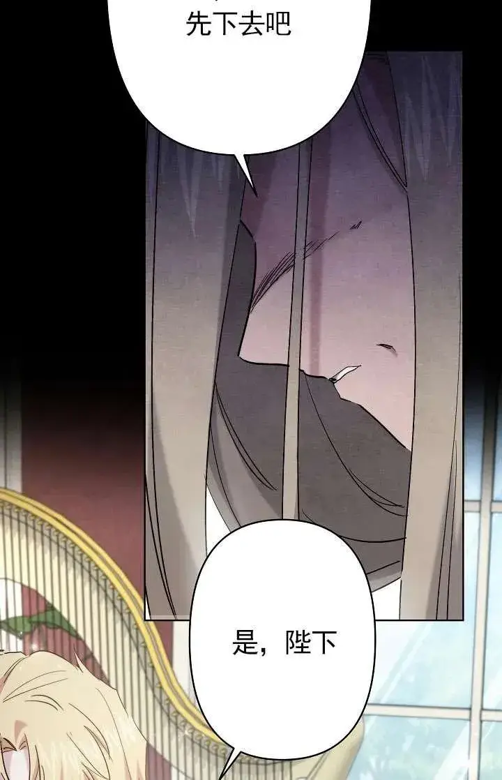 《姐姐要好好抚养妹妹》第33话图55