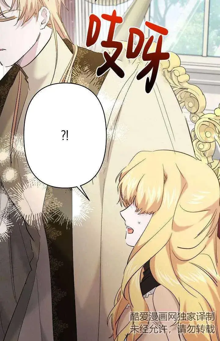 《姐姐要好好抚养妹妹》第33话图56