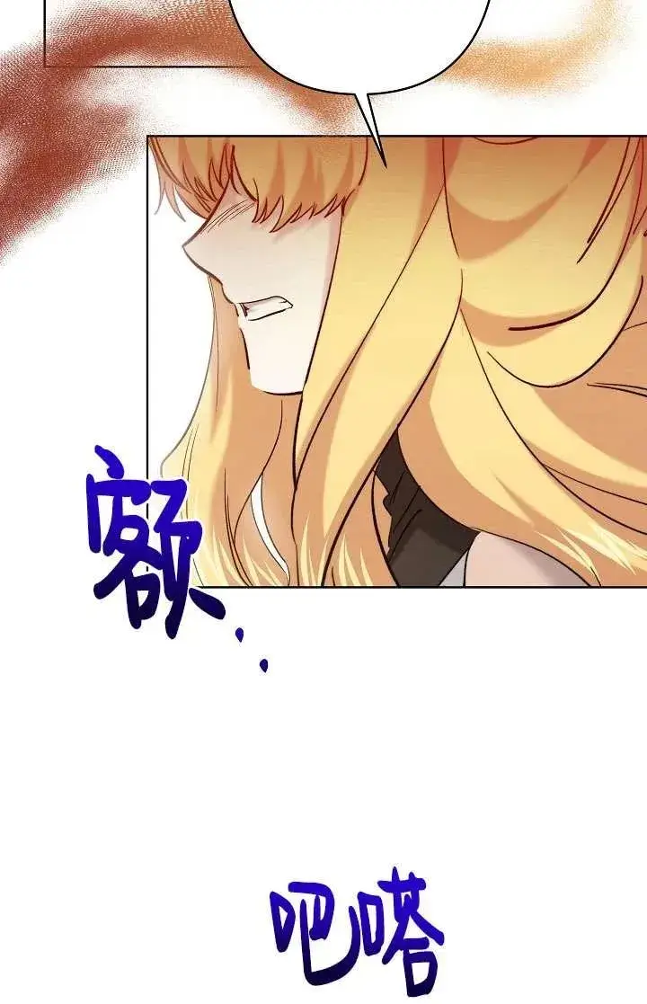 《姐姐要好好抚养妹妹》第33话图58