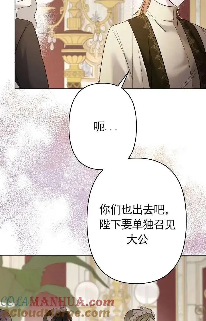 《姐姐要好好抚养妹妹》第33话图61