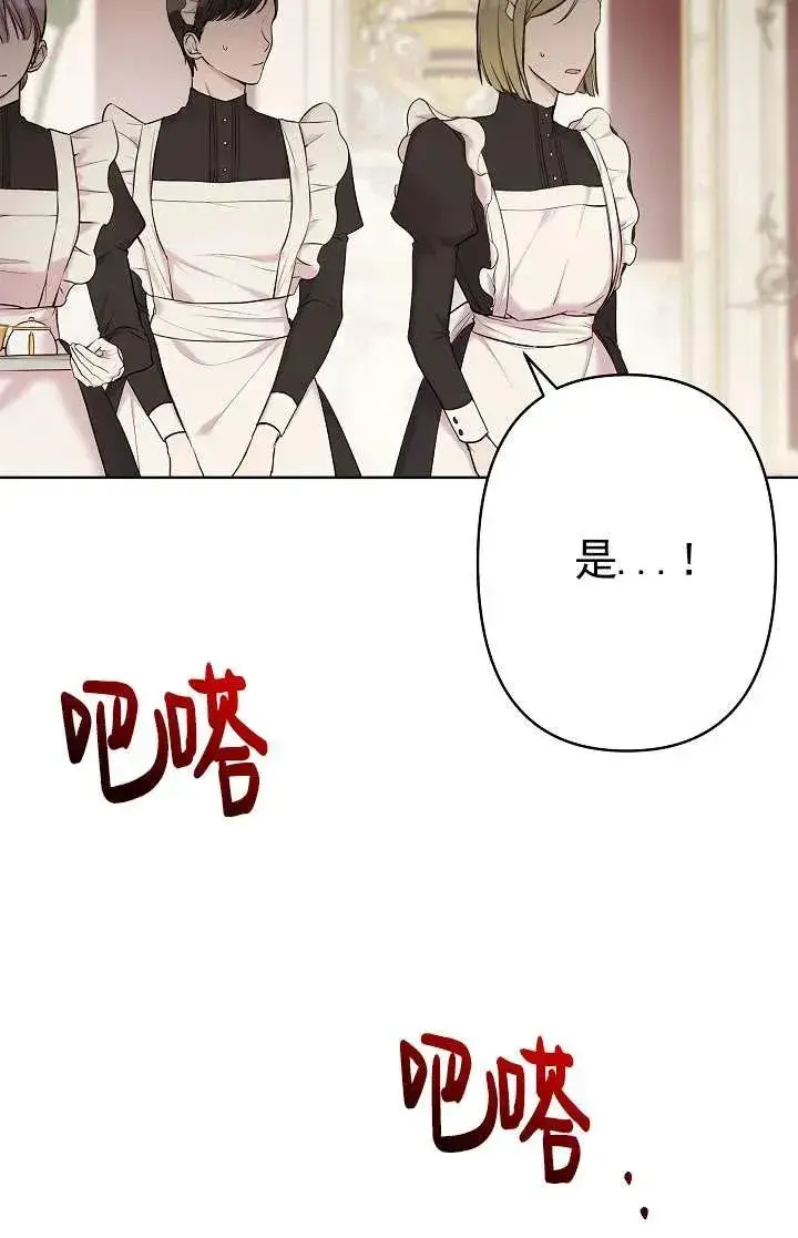 《姐姐要好好抚养妹妹》第33话图62
