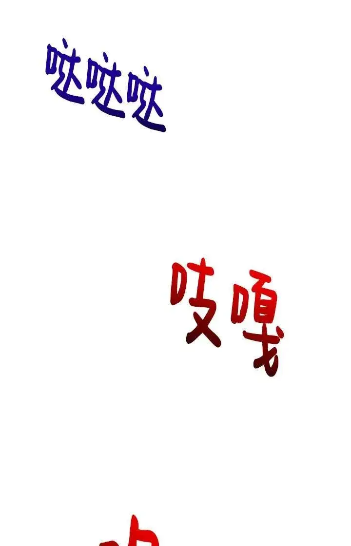 《姐姐要好好抚养妹妹》第33话图63
