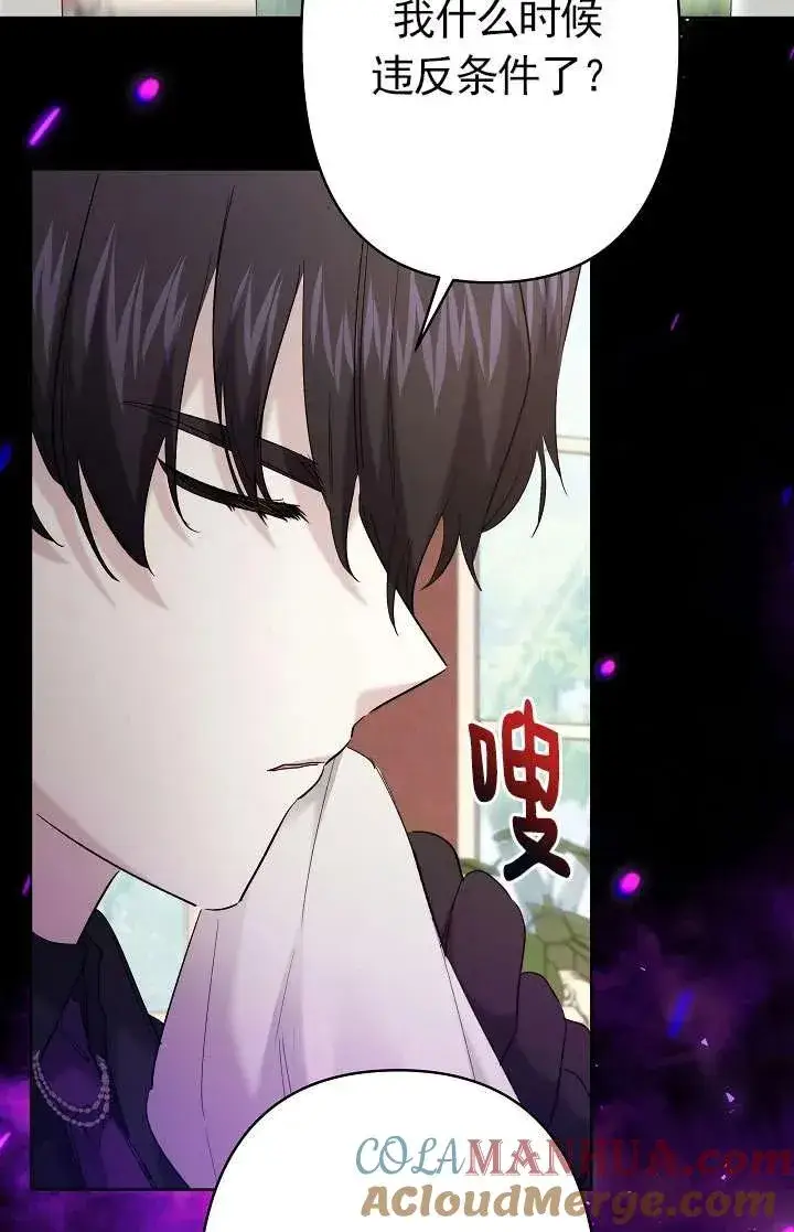 《姐姐要好好抚养妹妹》第33话图69