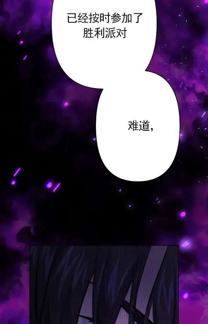 《姐姐要好好抚养妹妹》第33话图70