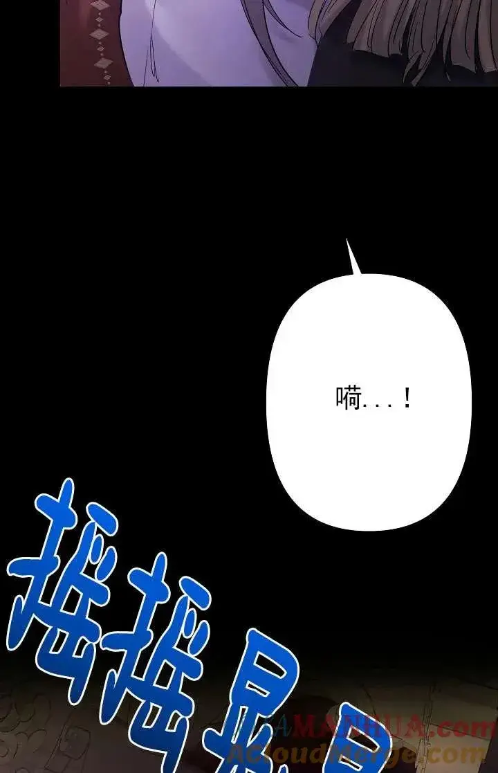 《姐姐要好好抚养妹妹》第33话图73