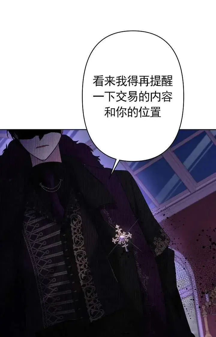《姐姐要好好抚养妹妹》第33话图79