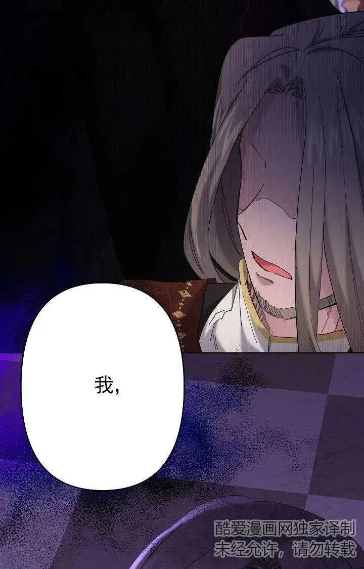 《姐姐要好好抚养妹妹》第33话图80