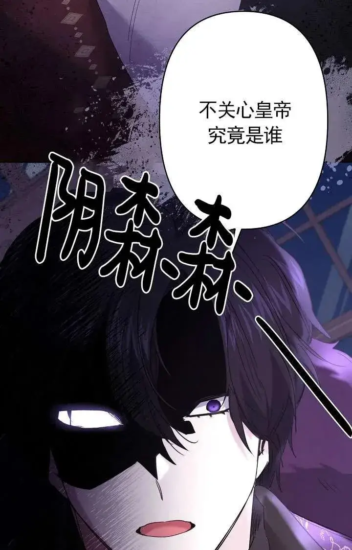 《姐姐要好好抚养妹妹》第33话图82
