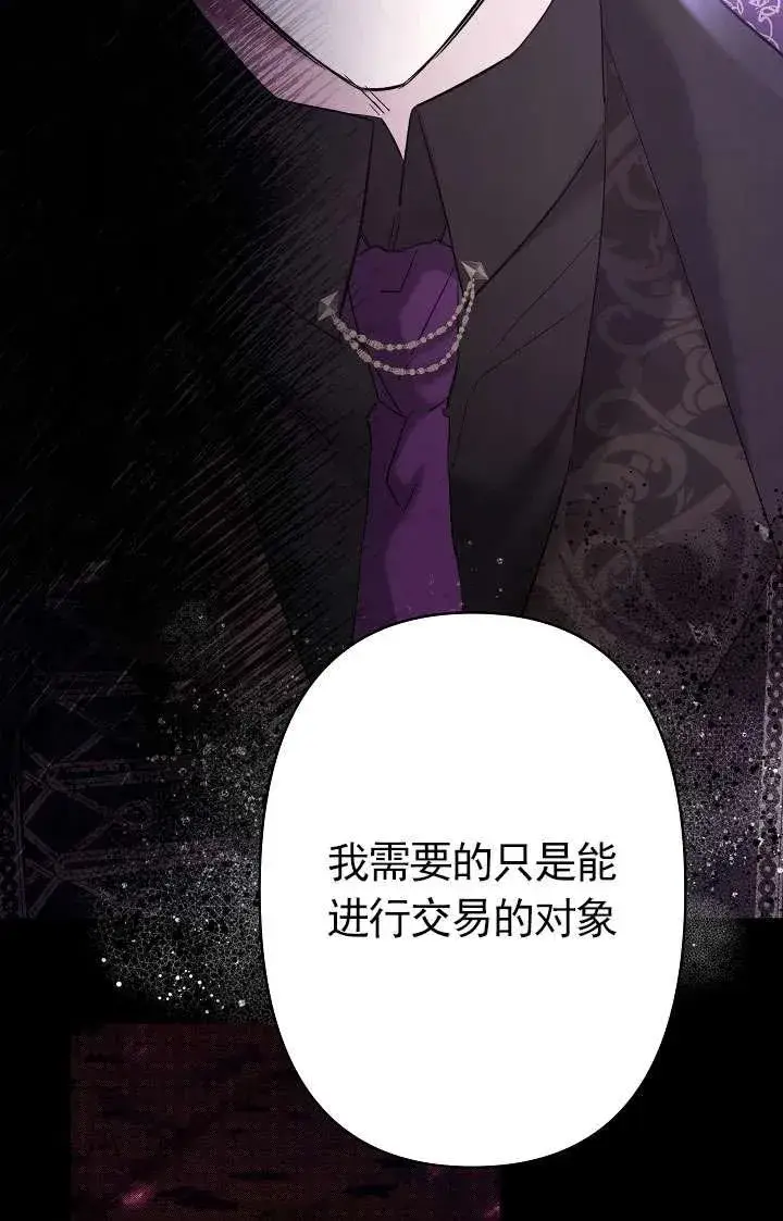 《姐姐要好好抚养妹妹》第33话图83