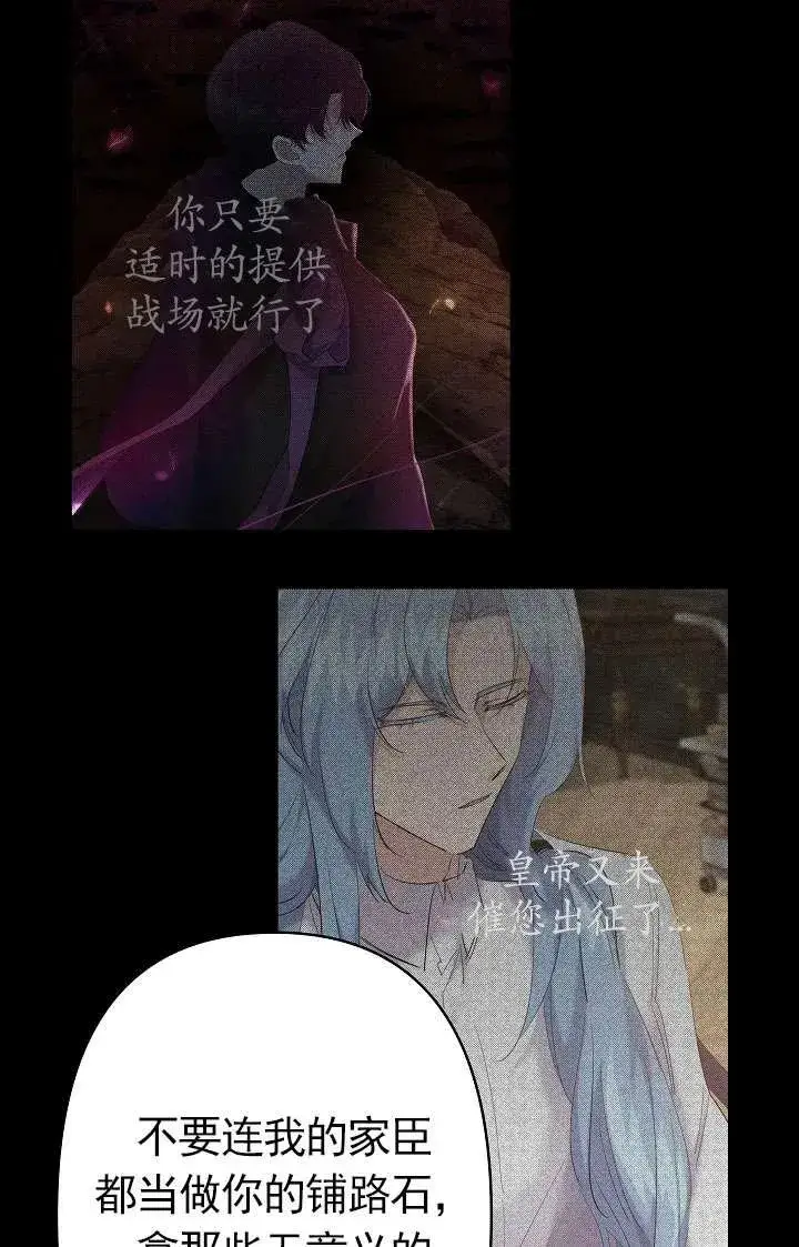 《姐姐要好好抚养妹妹》第33话图84
