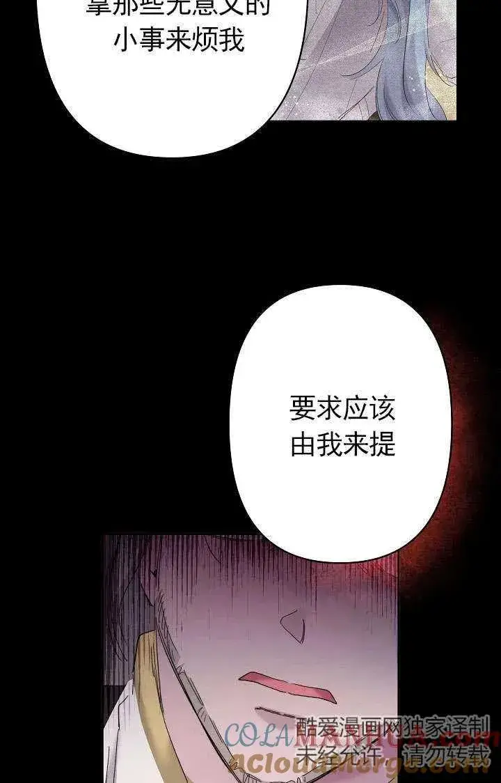 《姐姐要好好抚养妹妹》第33话图85