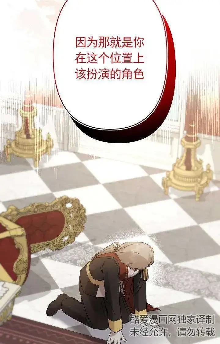 《姐姐要好好抚养妹妹》第33话图88